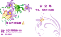 金华艺术彩绘;地址:江门市华园东路43-904;手机:136*****853;邮箱:jinhuasi***@sina.com;QQ: 328***33...