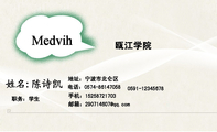 瓯江学院;职务：学生;地址：宁波市北仑区;电话：0574-*****058;手机：152*****703;0591-*****678;邮箱：290...