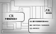 中菱装饰设计;副总经理;ADD:嘉兴市放鹤洲花园56#302;MOB:139*****441/132*****678;CR;QQ: 490***...