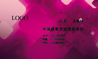 中国佛教交流协会会长;王顺林;电话:010-*****678;传真:01-123***78;手机:139*****000;LOGO ;3344 N...