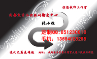 成都寒宇个性数码输出中心;地址: 成都金牛区蓉北商贸大道二段映日荷花 ;你想我印工作室;手机:136*****298...