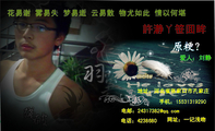 花易谢 雾易失 梦易逝 云易散 物尤如此 情以何堪;爱人;刘静;地址;河北省张家口市孔家庄;电话;423***0;手...