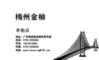 梅州金柚;地址:广东梅县新县城府前花园;电话:0753-*****29;手机:158*****890;传真:0753-*****39;电邮:...