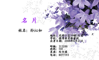 学校:德清县实验学校;地址:光明小区20幢101室;电话:807***3;邮编:313200;班级:505;星座:处女座;出身日...