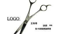 名卡发型烫染研创;讲师;职务;王有奇;LOGO ;传真:0393-*****76;地址:河南省濮阳市建设路子路小学东100...