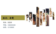 职务:发型师;手机:138*****485;QQ号:121***955;电话:028-*****49;地址:成都市 锦江区 劼人路 220号;...