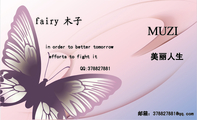美丽人生;in order to better tomorrow;efforts to fight it;QQ:***827881;邮箱：378827***@qq.com;MUZ...