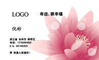 有迩,狠幸福;浙江省 台州市 路桥区;电话：137*****603;Q Q：***442623;梦 我真心祝福你！ ;LOGO ;这一...
