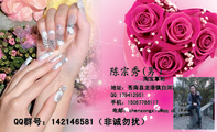 QQ群号:142***581(非诚勿扰);地址:苍南县龙港镇白河路;淘宝掌柜;QQ:***412951;手机:150*****117;电...