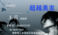 超越美发;发型师;常熟理工东湖校区佳成宾馆对面;手机号:151*****726;QQ.894***575;LOGO ;请输入文字...