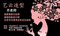 地址:中原工学院斜对面;电话:135*****710 136*****939;齐老师;国家高级化妆师;高级形象设计师;历年艺术类...