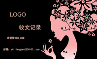 收文记录;质量管理办公室;邮箱：zhiliangban***@163..com;LOGO ;3344 Network Technologies;Name;D...