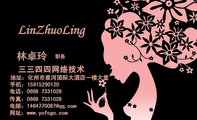 三三四四网络技术;职务;地址:化州市星河国际大酒店一楼大堂;电话:0668 733***8;手机:159*****120;传真:...