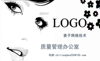 麦子网络技术;质量管理办公室;电邮:zhiliangban***@163.com;LOGO ;maizi Network Technologies;LOG...