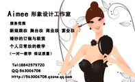 形象设计工作室;服务范围;婚纱的订做与租赁;个人日常妆的教学;（一对一教学 保证质量）;Tel:188*****720;Q...