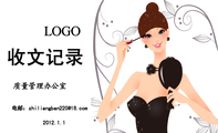 收文记录;电邮:zhiliangban***@16.com;2012.1.1;LOGO ;3344 Network Technologies;LOGO