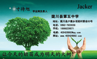 陇川县第五中学;学业网负责人;地址：陇川县户撒乡项姐村委会50号;电话：0692-*****39;手机：189*****071;电...