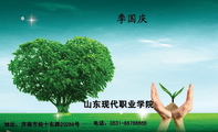 山东现代职业学院;地址:济南市经十东路20288号;电话:0531-*****666 ;放飞梦想