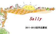 2011-2012国学启蒙班;魏若淼
