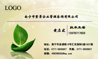 南宁市紫景企业管理咨询有限公司;黄启发;地址：南宁市金浦路16号汇东国际E座1807室;电话：0771-*****57;邮...