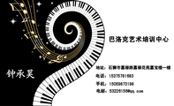 巴洛克艺术培训中心;地址:石狮市嘉禄路嘉禄花苑嘉宝楼一楼;电话:153*****683;手机:150*****198;电邮:53...