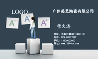 广州美艺陶瓷有限公司;地址:光彩;电话:029-8;手机:13900;网址:www.3344cn.com;LOGO ;3 Network T...