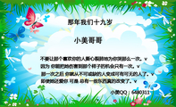 因为 你能把她伤害到那个样子的机会只有一次。v;不要让那个喜欢你的人撕心裂肺地为你哭那么一次。v;那一次之...