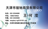 地址:天津市滨海新区塘沽杭州道214号底商;电话:022-*****886;手机:156*****622;传真:022-*****886;电邮...