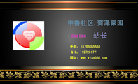 中鲁社区.菏泽家园;站长;手机：187*****586;Q Q：***728***1;网址：www.zlsq365.com;LOGO 