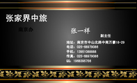 副主任;地址:南京市中山北路中商万豪18-29;电话:025-*****086;手机:139*****888;传真:025-*****086;QQ...