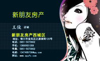 新朋友房产西城区;店秘;地址：银川市金凤区正源南街120号;电话：0951-*****02;手机：138*****058;传真：095...