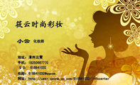 筱云时尚彩妆 ;化妆师;地址：漳州云霄;手机：182*****770;Q Q： 616***032;电邮：616841***@qqcom;网址：...