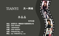 天一网络;技术总监;地址：汾阳市天一网络技术发展有限公司 ;电话：0358-*****00;手机：186*****252;传真：0...