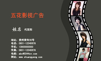 代双阳;地址:贵州商专35号;电话:0851-*****678;手机:139*****000;传真:0851-*****678;电邮:abc@3344cn...
