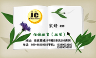 佳诚教育（托管）;老师;地址：世家星城29号楼3单元502房间;电话：029-*****956;手机：153*****280;153*****...