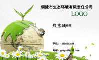 铜陵市生态环境有限责任公司;总经理;手机:189*****838;电邮:ghky***@126.com;LOGO ;3344 Network T...