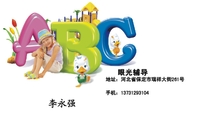 眼光辅导;地址：河北省保定市瑞祥大街261号;手机：137*****104;奥数培训、美语培训