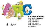 凉州区渊博英语学校;校长;地址：东小什子东北角四楼;电话：0935-*****90;手机：153*****878;传真：0935-***...