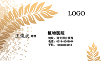 植物医院;经理;地址:河北邢台临西;电话:0319-*****44;手机:135*****513;LOGO ;3344 Network Techn...