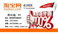 店主;地址:南阳师范学院西区;手机:155*****020;邮箱:326132***@qq.com;网址:http://k999sp.taobao.com;...