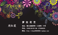 萝 拉 花 艺;地址：蒲江县福祥街（三条街）79号;手机：135*****100 QQ：***089226;网址：http://shop639*...