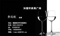 如意轩家具广场;经理;地址:福建泉州市安溪美社;电话:0595-*****575;手机:158*****350;网邮:lidaqin***@...
