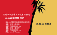 三三四四网络技术;销售总监;地址：龙华坂田雪象社区园东工业园A栋5楼;电话：0755-*****988;电邮：75398***...