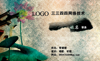 三三四四网络技术;职务;姓名:常媛媛;爱好:唱歌、听歌;网址:985470***@qq.com;LOGO ;3344 Network T...