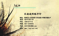 乐淘淘网络冲印;地址:阎良区人民东路十所北院10号楼1楼东户;电话:029-*****129;手机:139*****716;传真:...