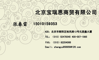 150*****353;ADD：北京市朝阳区裕民路12号元辰鑫大厦;TEL：（010）524***45 400-007-1985;FAX：（...