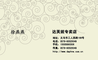 达芙妮专卖店;地址:义乌市工人西路166号;电话:0579-*****049;手机:150*****306;传真:0579-*****049;htt...