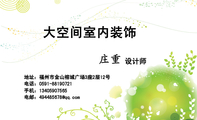 大空间室内装饰;设计师;地址:福州市金山榕城广场3座2层12号;电话:0591-*****721;手机:134*****565;电邮:...