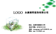 永康拥军装饰有限公司;地址:永康市城南路125号;电话/传真:0579*****153;电邮:zhaogangping731***@163.co...