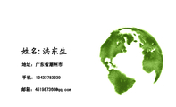 地址:广东省潮州市;手机:134*****339;邮箱:451987***@qq.com;3344 Network Technologies;LOGO